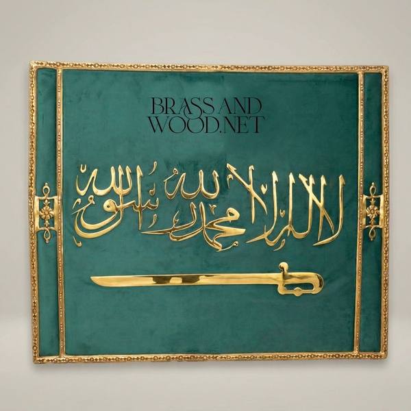 Islamic Shahada Calligraphy Brass Wall Frame - Green Velvet Panel with Sword Motif — handcrafted by Brass & Wood